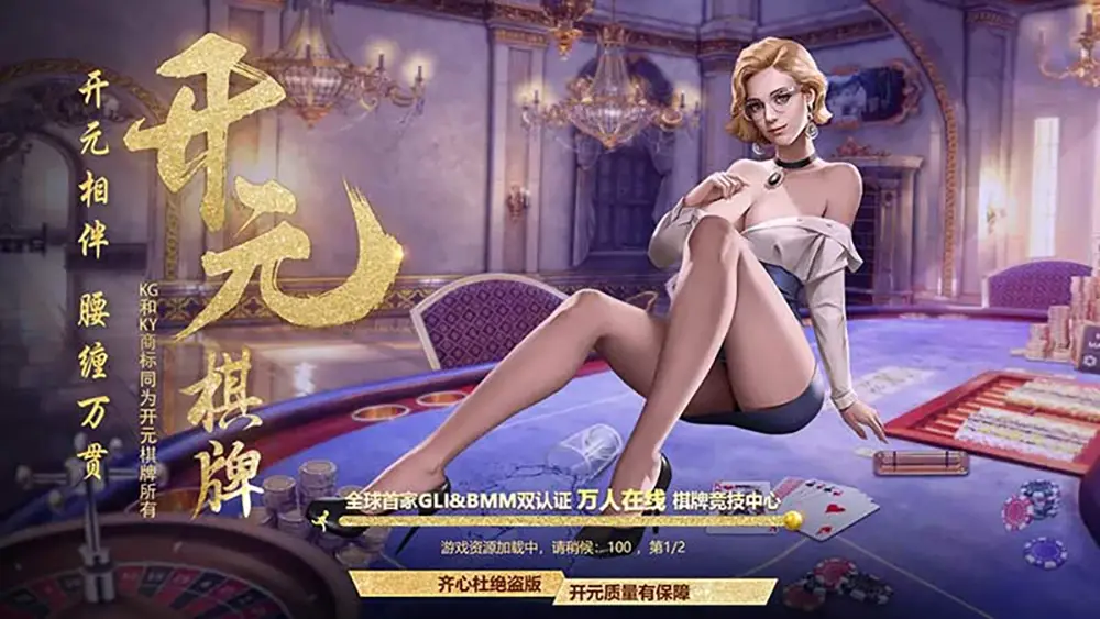 棋牌游戏下载_热门真人竞技棋牌APP下载教程​(图3)