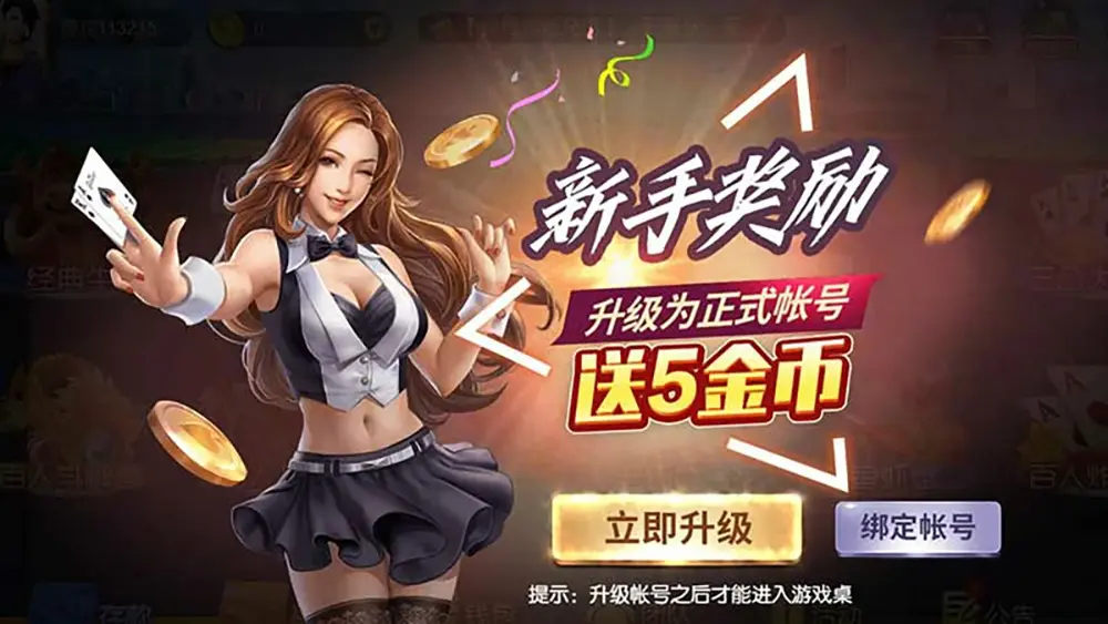 热门棋牌游戏APP限时免费领取，快来下载试试吧！