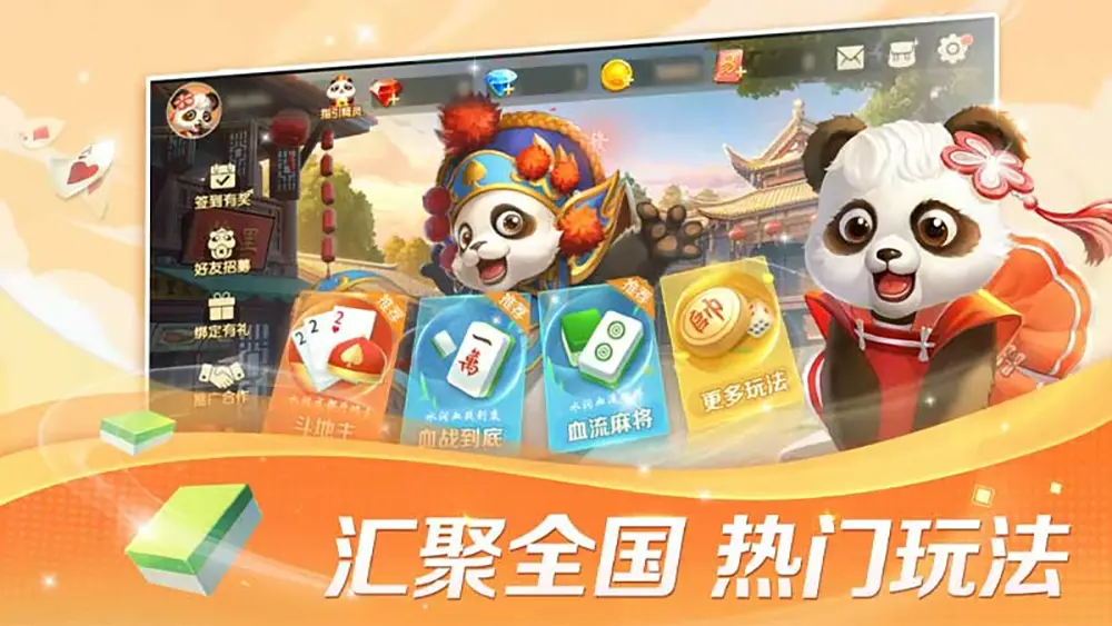 手机棋牌游戏APP正规商店安全下载