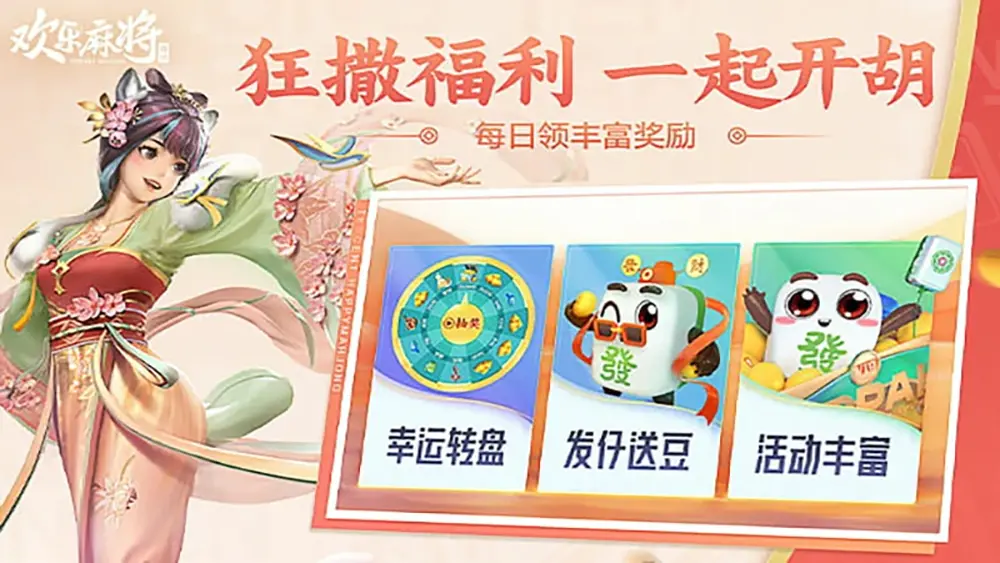 棋牌游戏下载与技巧：斗地主麻将规则详解