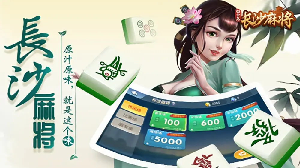 棋牌游戏下载_2026热门棋牌APP排行榜榜单​