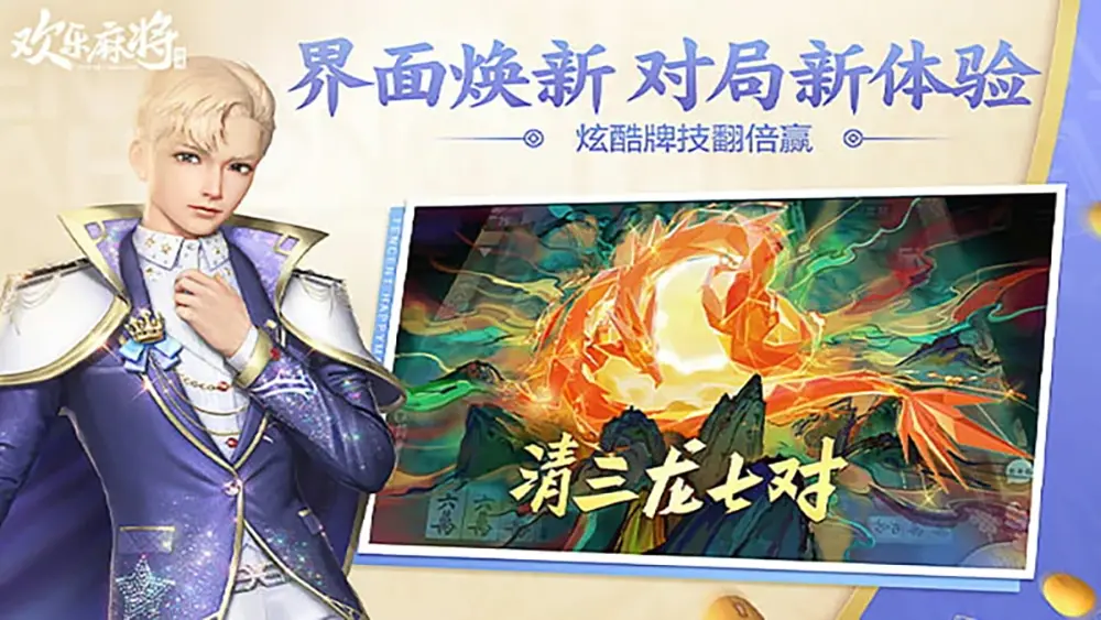 棋牌游戏下载_稳定流畅低延迟棋牌手游合集