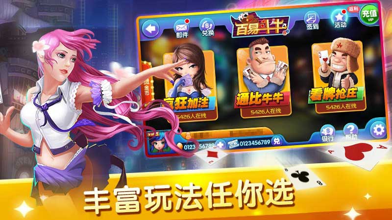 手机棋牌游戏下载盛宴，快来开启你的棋牌之旅！