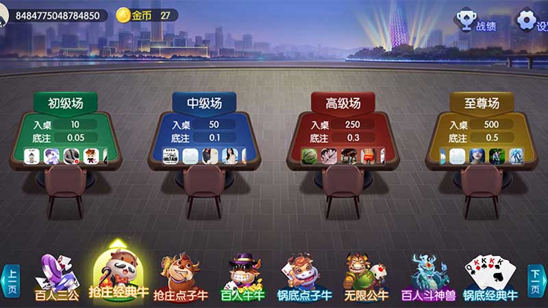 牛牛游戏俱乐部：高手在民间，还是套路满满？